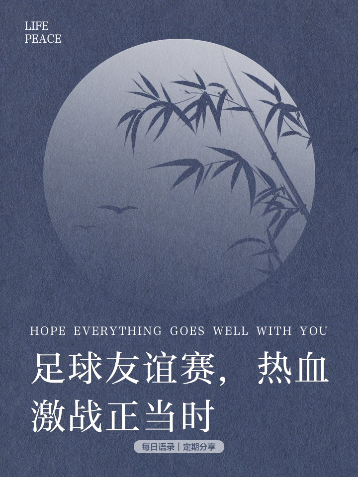 关于足球豪强激战正酣，各显神通一决胜负的信息