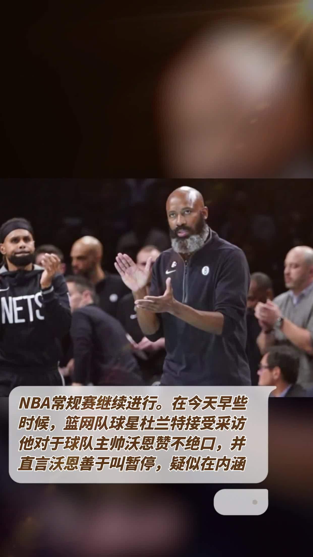 世俱杯足球直播-关于篮网队主帅不满球队表现要求全队加强训练的信息